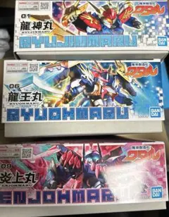 2026年最新】魔神創造伝ワタル 龍王丸の人気アイテム - メルカリ
