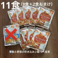 ピジョン離乳食 20点セット 12ヶ月のサムネイル