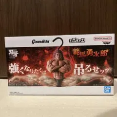 刃牙 Grandista × フィグライフ 範馬勇次郎 強くなりたくば吊るせッッ