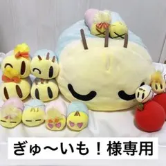「ぎゅ〜いも！」様専用・ニャッキ！ぬいぐるみ・まとめ売り