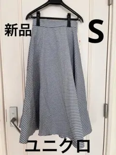 新品　ユニクロ　サーキュラースカート　Sサイズ　ストライプ　ネイビー×白　涼しげ