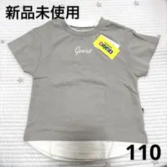 新品未使用　Tシャツ　キッズ　110