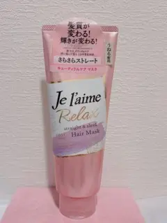 ジュレーム　ヘアマスク　ヘアトリートメント　ディープトリートメント　ヘアケアのサムネイル
