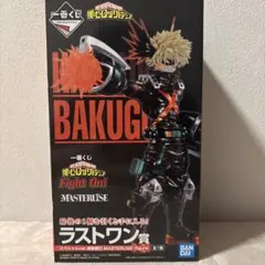 [ラストワン賞】　ヒロアカ　爆豪くんフィギュア