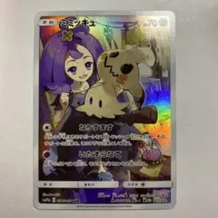 2026年最新】ミミッキュCHRの人気アイテム - メルカリ