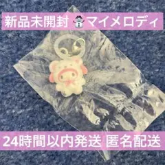 2026年最新】めじるしアクセサリー サンリオキャラクターズ ～ふわふわ