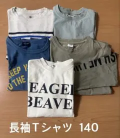 【まとめ売り】男の子長袖トップス UNIQLO BREEZE他140