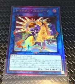 トロイメアユニコーン レリーフ アルティメット