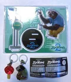 【ハッピーくじ ズートピア2 めじるしアクセサリー】