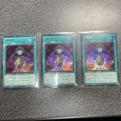 Vジャンプ5月号　付録　遊戯王　月輪鏡