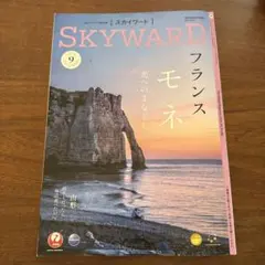 JAL機内誌 SKYWARD 2026年9月号