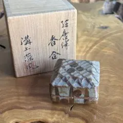 完全未使用品 唐津焼 中里重利 絵唐津 香合 共箱 共布 箱書入り - メルカリ
