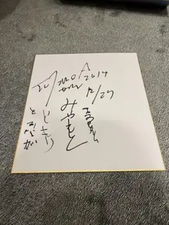 2026年最新】サイン エレファントカシマシの人気アイテム - メルカリ