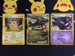 30th復刻ゲンガー ピカチュウ レックウザEX 3枚セット
