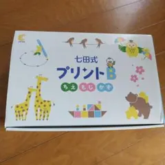 2026年最新】七田式プリントbの人気アイテム - メルカリ
