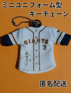 2025年最新】元木大介 ユニフォームの人気アイテム - メルカリ