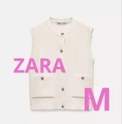 ZARA 無地ニットベスト エクリュ サイズM
