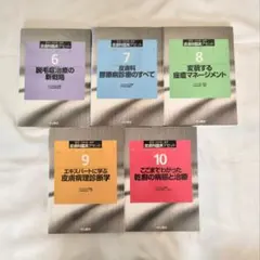 皮膚科臨床アセット 1〜5巻セット 中山書店 医学専門書 皮膚科臨床アセット 1〜5巻セット 中山書店 医学専門書 - メルカリ