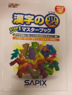 2025年最新】四谷大塚 開成の人気アイテム - メルカリ