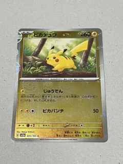 センタリング良好 ピカチュウ モンスターボールミラー 151 ポケモン