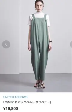 2026年最新】H BEAUTY&YOUTH UNITED ARROWS レディース サロペット