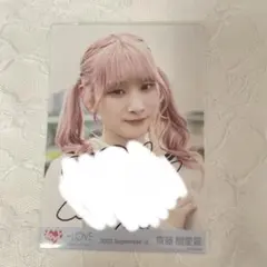 イコラブ 齋藤樹愛羅 直筆 生写真 だからとて ヨリ