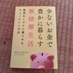 2026年最新】断捨離の人気アイテム - メルカリ