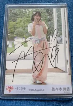LOVE イコラブ 佐々木舞香 生写真 直筆 お姫様の作り方② - メルカリ