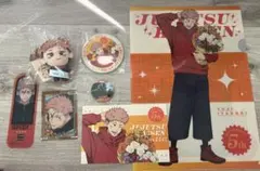 呪術廻戦 セガラッキーくじ 虎杖悠仁 缶バッジ アクリルスタンド