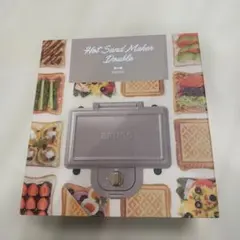BRUNO Hot Sand Maker Double グレージュのサムネイル