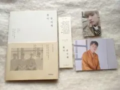 N.Flying エヌフラ 봄이 부시게 春が眩しい