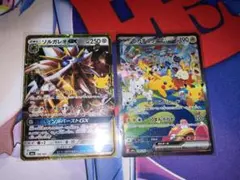 ポケモンカード ピカチュウex SAR ソルガレオGX