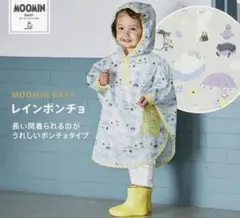 新品未使用★ムーミンレインポンチョ 100～120cm グレー