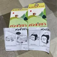 【未使用】パンどろぼう　おもちゃ　セット売り