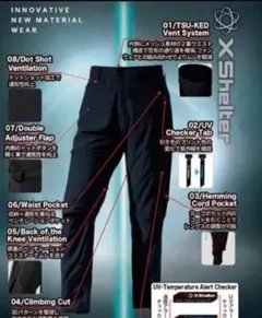 ワークマン エックスシェルター 暑熱α カーゴパンツ 2026 黒 3Lのサムネイル