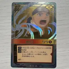 ナルト NARUTO カードゲーム 螺旋丸 キラ 術 雷 術-210 初期 レア
