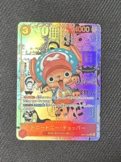 最安値!! 最強ジャンプ5月号SPパック　チョッパー　パラレルレア　4枚セット 最安値 最強ジャンプ5月号SPパック チョッパー パラレルレア 4枚