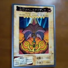 2026年最新】エクゾディア 復刻の人気アイテム - メルカリ