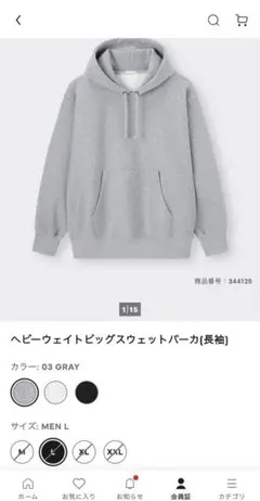 GU ヘビーウェイトビッグスウェットパーカー　M