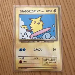 なみのりピカチュウ lv13 ポケモンカード - メルカリ