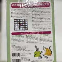 あわせ漢字ビンゴゲーム 2 〈へん・つくり・かんむり・あしあそび〉 小学4～6…