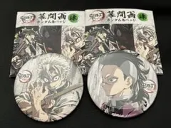 鬼滅の刃 全集中展 幕間画缶バッジ 肆 実弥・玄弥②
