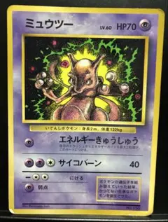 ミュウツー 旧裏 コロコロコミック おまけカード - メルカリ
