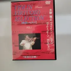 2026年最新】深山尚久 ヴァイオリン テクニカル・クリニック [DVD]の