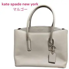 kate spade マルゴー ピンクベージュ　ハンドバッグ