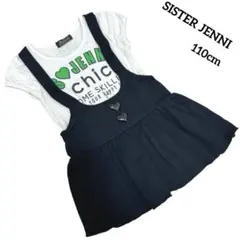 【SISTER JENNI】シスタージェニー　レイヤード風　ワンピース　スカート