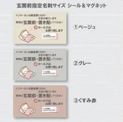 インターホンは御遠慮ください　 子供が寝ています　玄関前へ お布団ピンクのサムネイル
