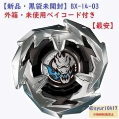 2025年最新】ベイブレード ランダムブースター 14の人気アイテム