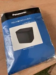 Panasonic フロント用バスケットカバー NAR183 ブラックのサムネイル
