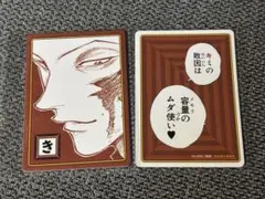 ろ ヒソカ ジャンプフェスタ ハンターハンター かるた カード